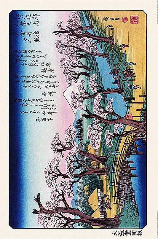 PP34637	HIROSHIGE MOUNT FUFI KOGONEI BRIDGE